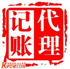 代理記賬報稅一條龍服務(wù) 全方位解決方案與價格指南