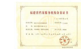 檔案整理服務 專業助力檔案管理，提升信息價值