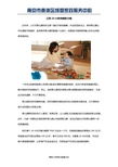 南京市秦淮區(qū)成姐家政服務(wù)中心 專(zhuān)業(yè)資料管理，一站式家政服務(wù)專(zhuān)家